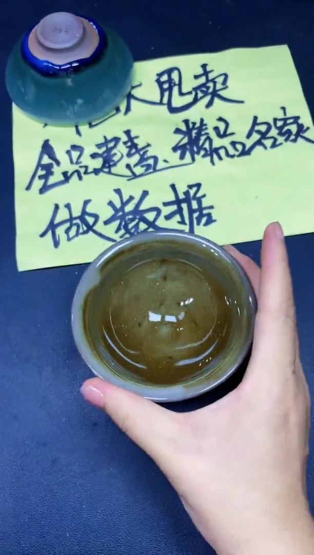 茶盏319