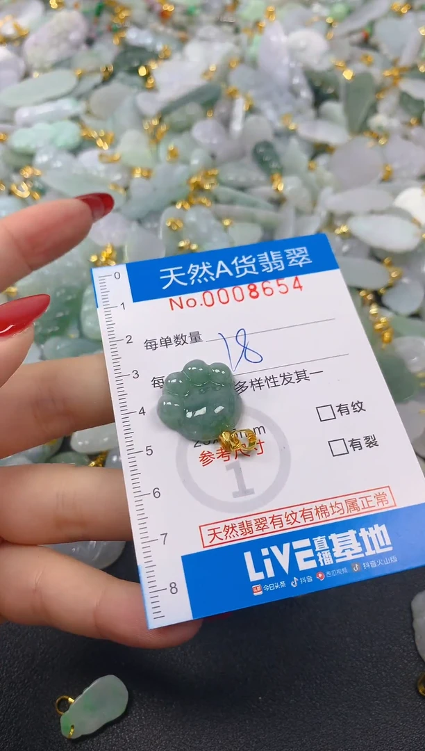 颈饰未镶嵌翡翠净货挂件-8654