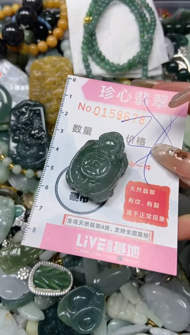 【闪购商品】翡翠颈饰未镶嵌闪购0158678