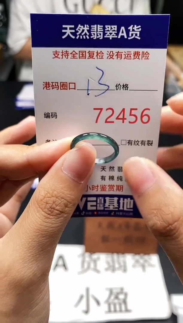 未镶嵌戒指翡翠天然A货翡翠2456