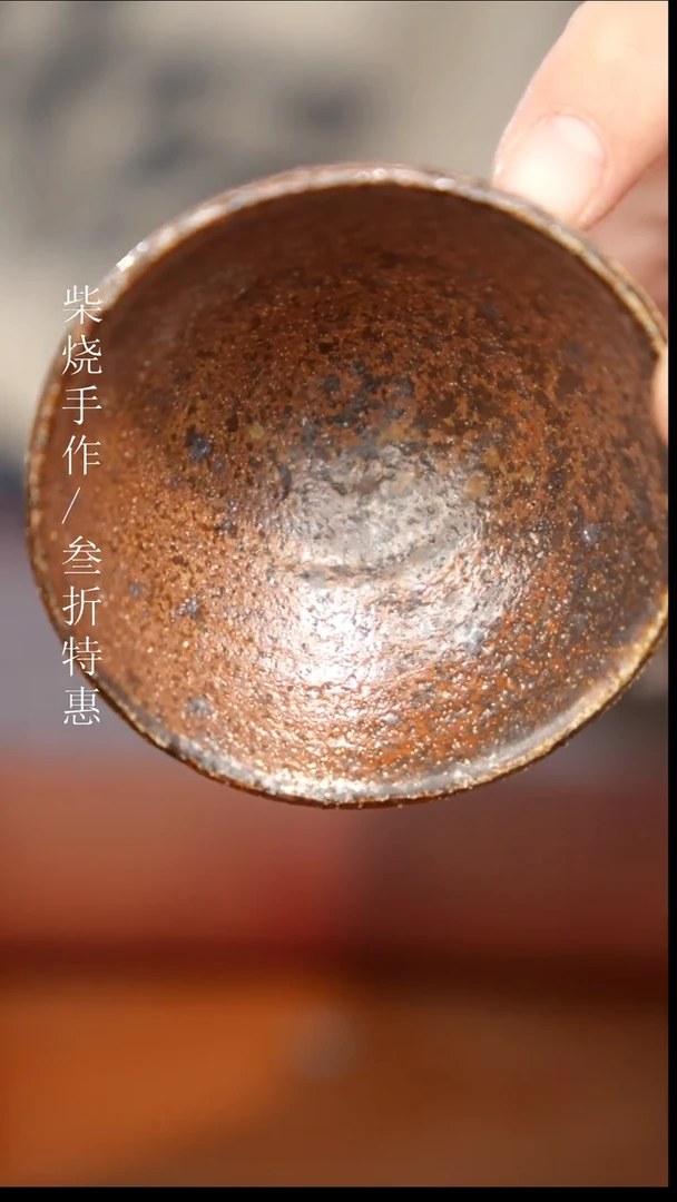 陶瓷奢瓷/瑞寅柴烧茶器（杯子）238