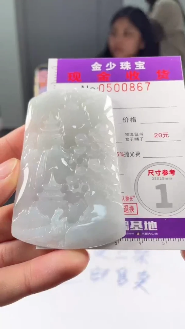 【闪购商品】定制翡翠未镶嵌毛货定制