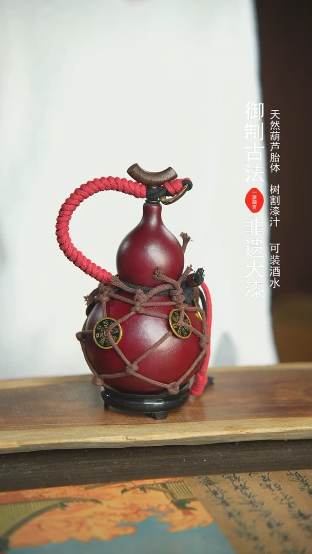 【闪购商品】104号新年福利非遗漆器酒葫芦