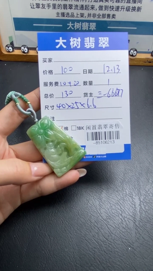 颈饰未镶嵌翡翠多人-85106213