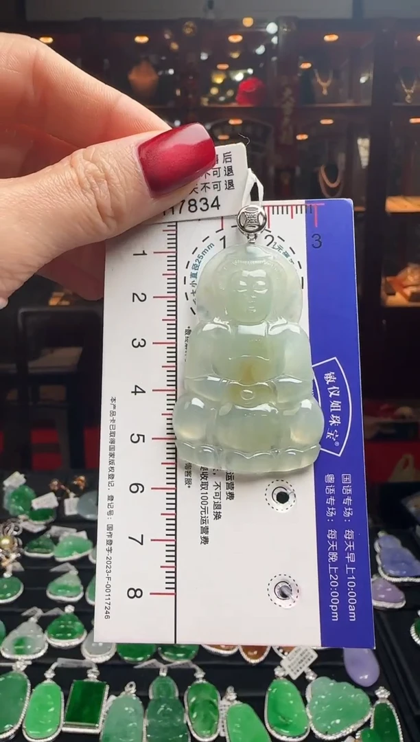 【闪购商品】翡翠颈饰18K金镶嵌H7834冰观音
