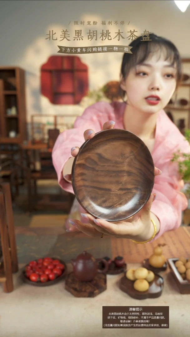 北美黑胡桃木茶盘413