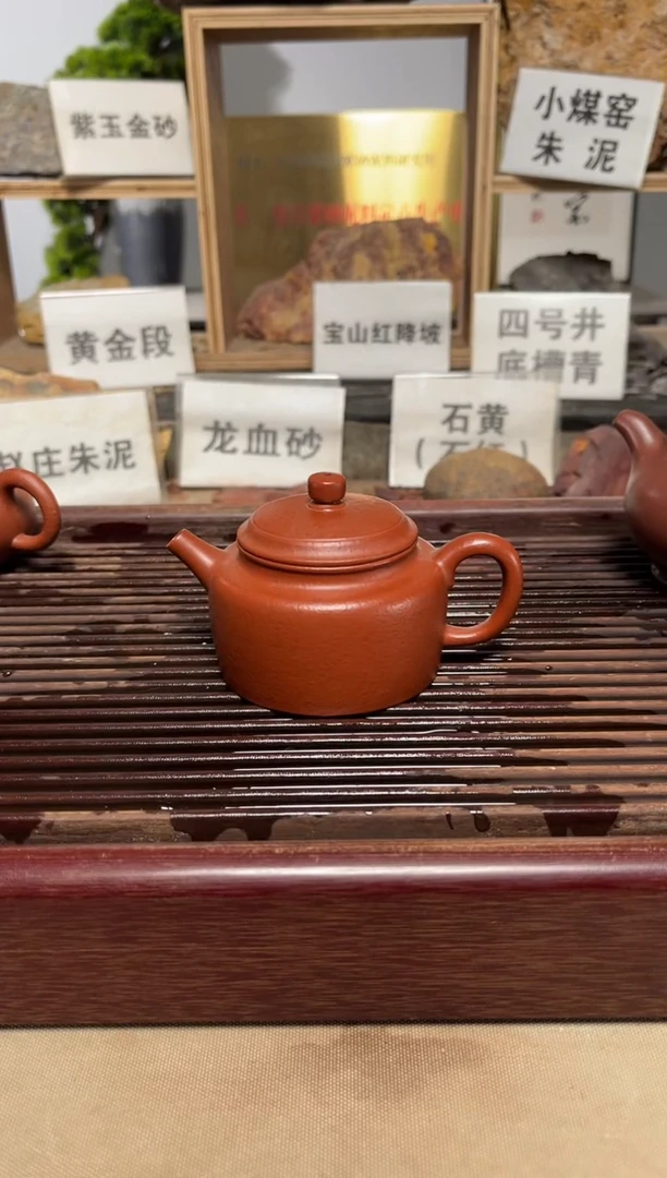 茶壶紫砂微瑕大红袍德中