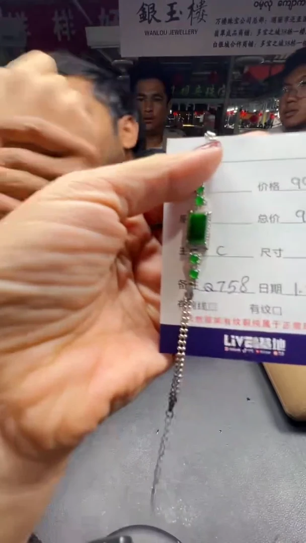 【闪购商品】翡翠手链未镶嵌0313665132多样性发货