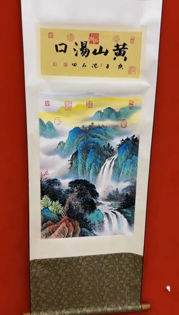 【闪购商品】国画山海艺术馆展览精品