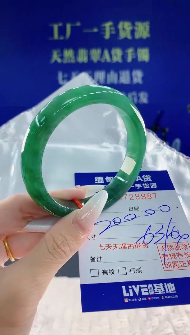 未镶嵌手镯翡翠媗*87天然翡翠A货