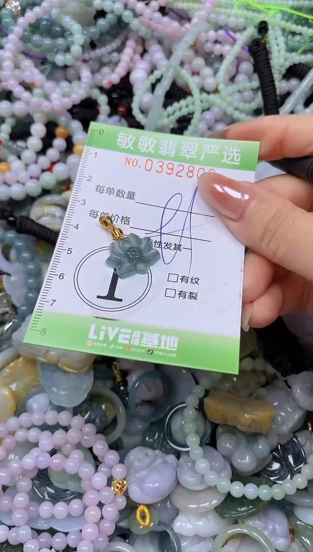 颈饰未镶嵌翡翠闪购0392809