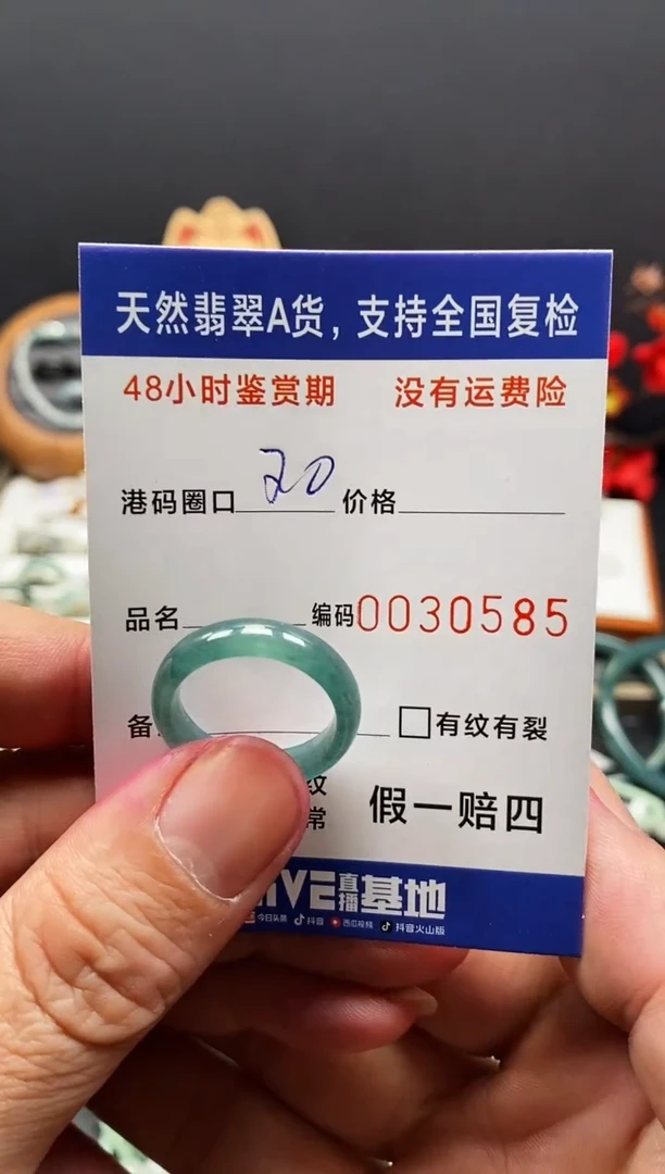 未镶嵌戒指翡翠&**人0585