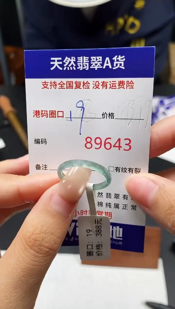 未镶嵌戒指翡翠天然A货翡翠9643