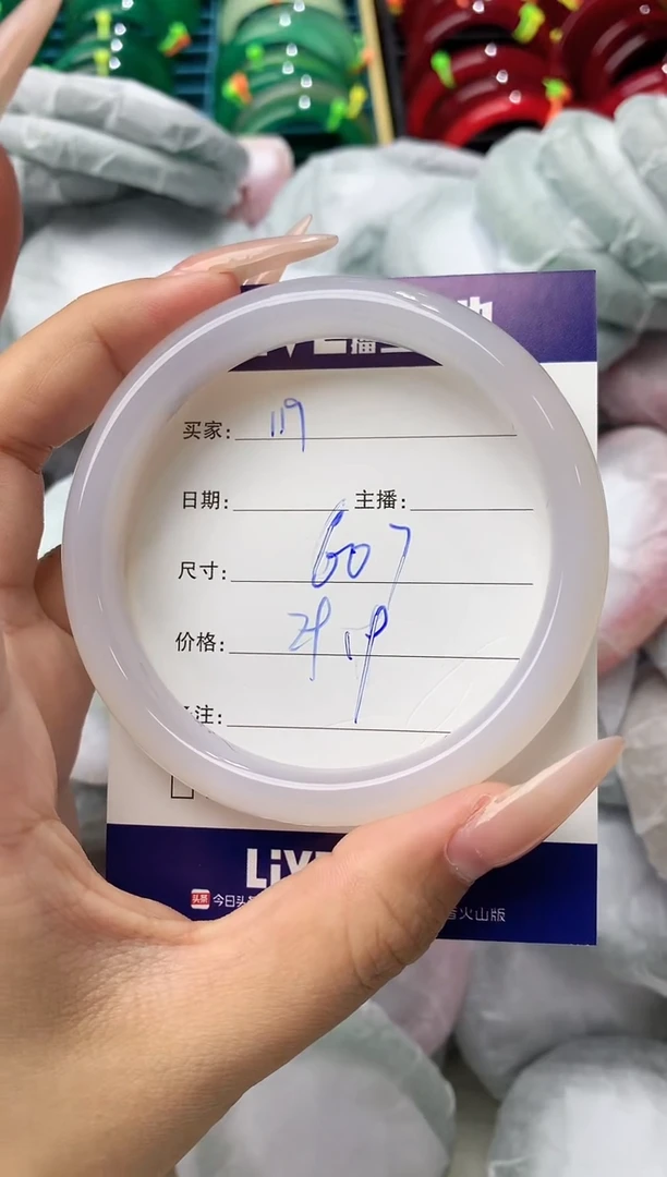 玛瑙/玉髓手镯未镶嵌119