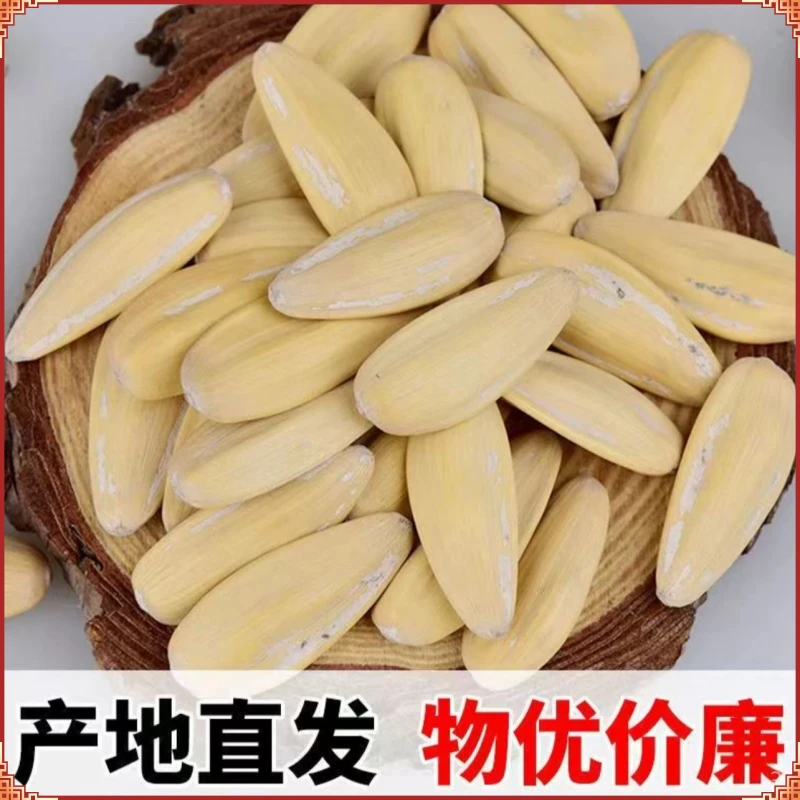 大白五香瓜子大颗粒内蒙古新货大颗粒古法五香瓜子水煮入味零食