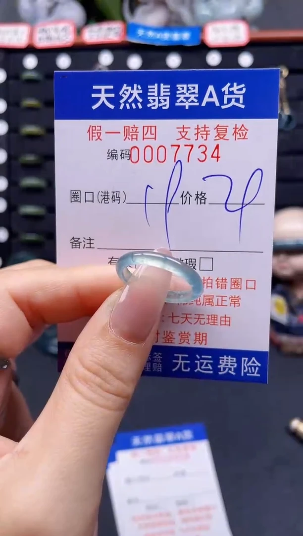 翡翠戒指未镶嵌19*7734