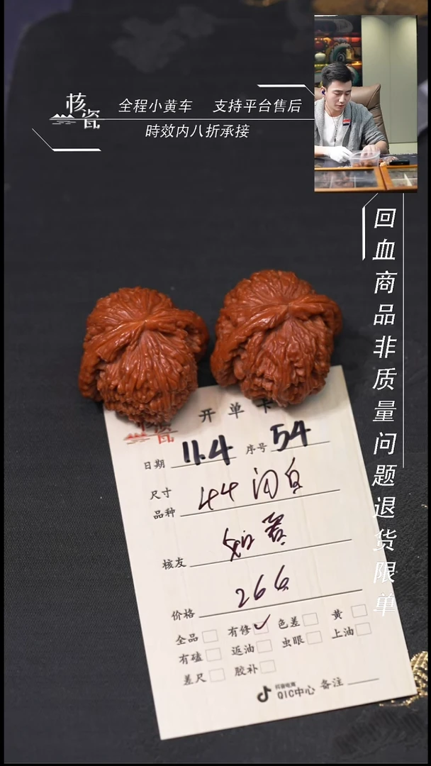 把件文玩核桃如**阳44闷白54