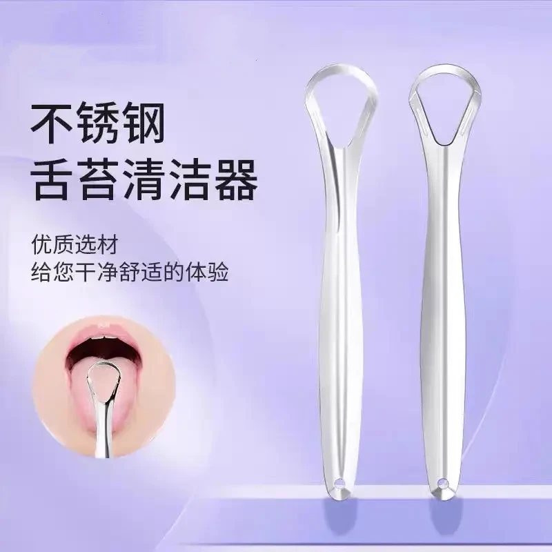 【3个装】不锈钢刮舌苔器舌苔刷成人清洁器舌头板清洁口腔清洁工具