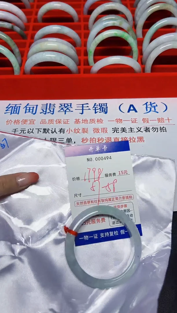 【闪购商品】翡翠手镯未镶嵌低价冲量!天然缅甸翡翠494