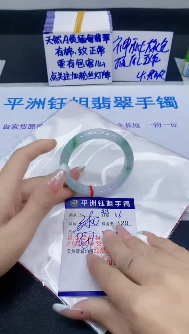 未镶嵌手镯翡翠1111