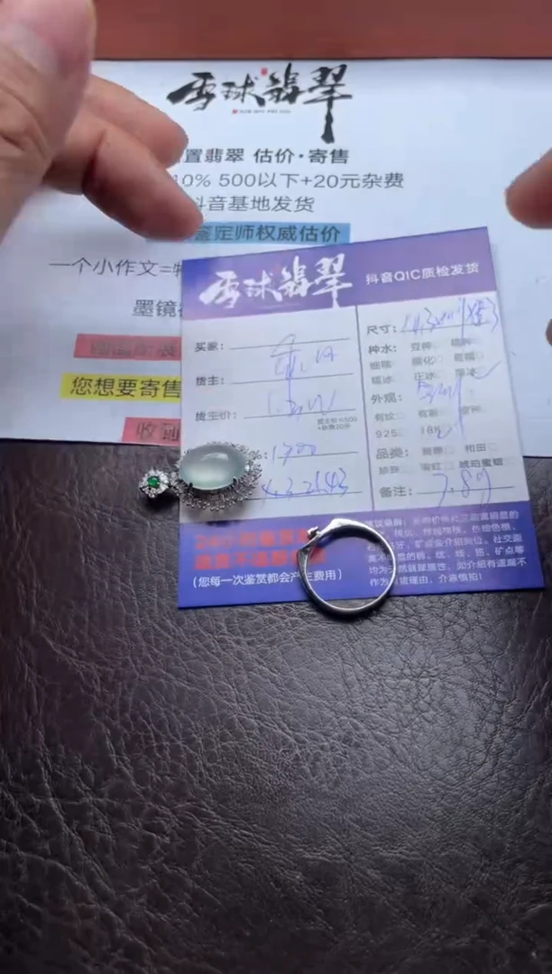 颈饰18K金镶嵌翡翠14761127237