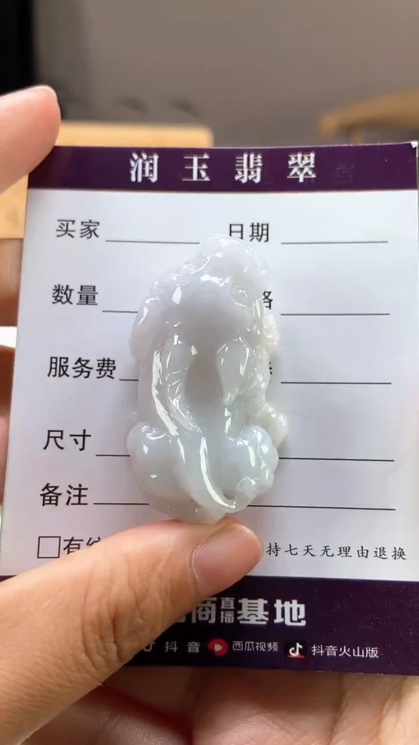 翡翠未镶嵌颈饰多人如意貔貅