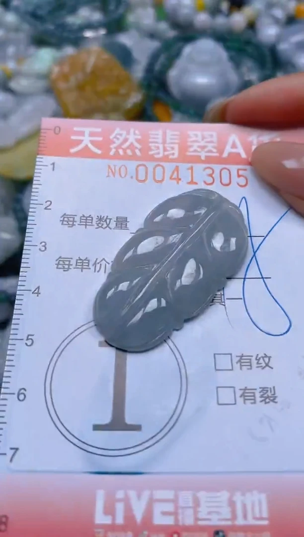翡翠未镶嵌颈饰闪购0041305