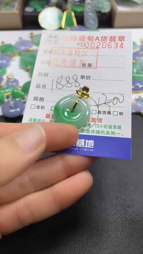 吊坠(不含链)18K金镶嵌翡翠平安扣