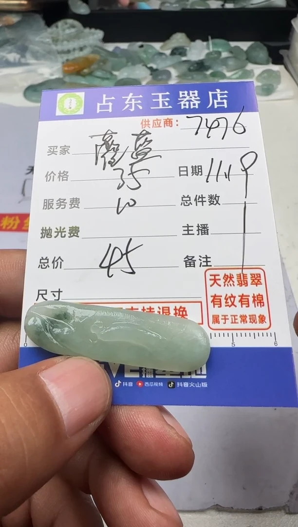 未镶嵌定制翡翠灌*灌