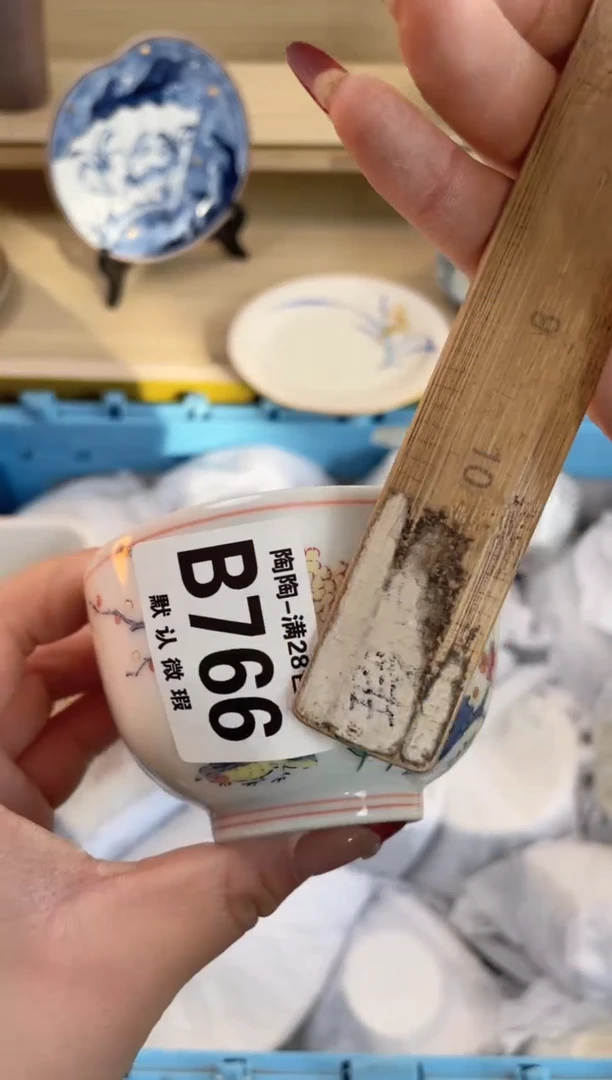 【闪购商品】杯满28包邮瓷器瓷器B766