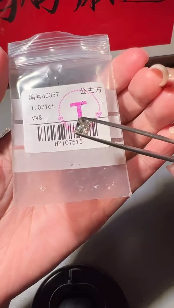 裸石合成钻石信*编号40357 1.071ct