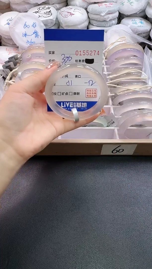 手镯玛瑙/玉髓未镶嵌5274