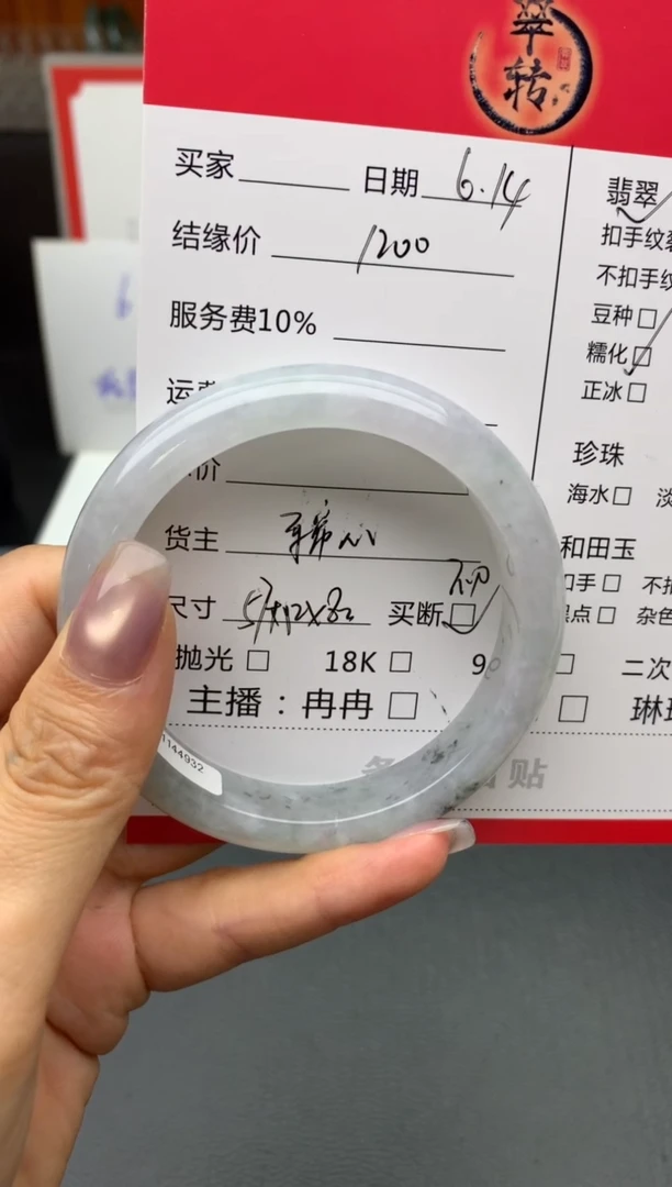 翡翠手镯未镶嵌手镯