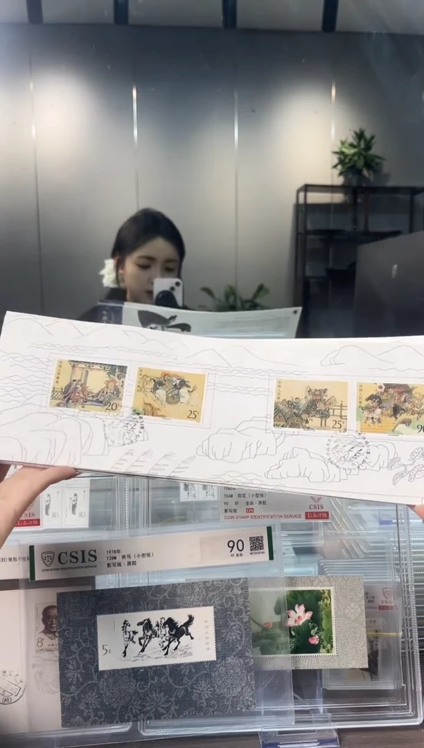 T167 水浒三 邮折