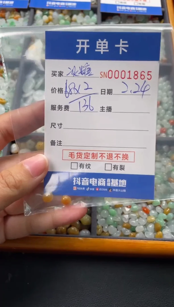 【闪购商品】翡翠颈饰未镶嵌00001865