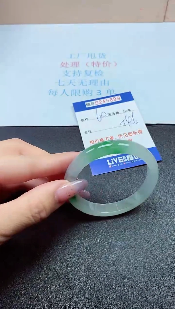 0以实物为准0000245899