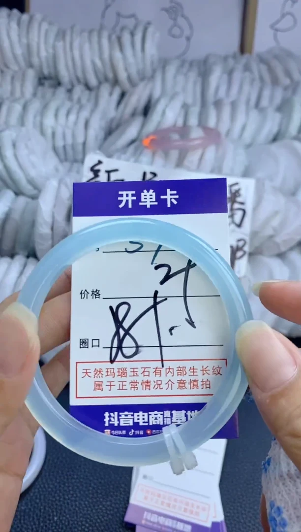 手镯玛瑙/玉髓未镶嵌37