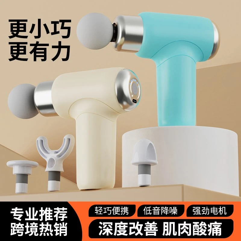 迷你筋膜枪电动按摩器便携充电款低噪肌肉放松健身器材