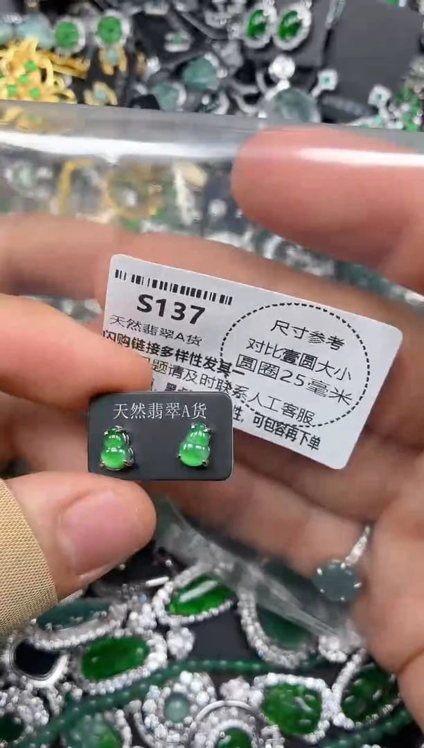 颈饰未镶嵌翡翠S137耳钉