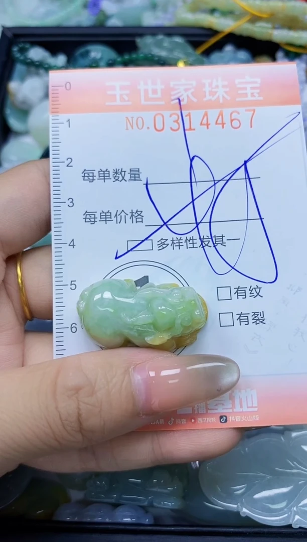 翡翠未镶嵌颈饰闪购0314467多样性发其一