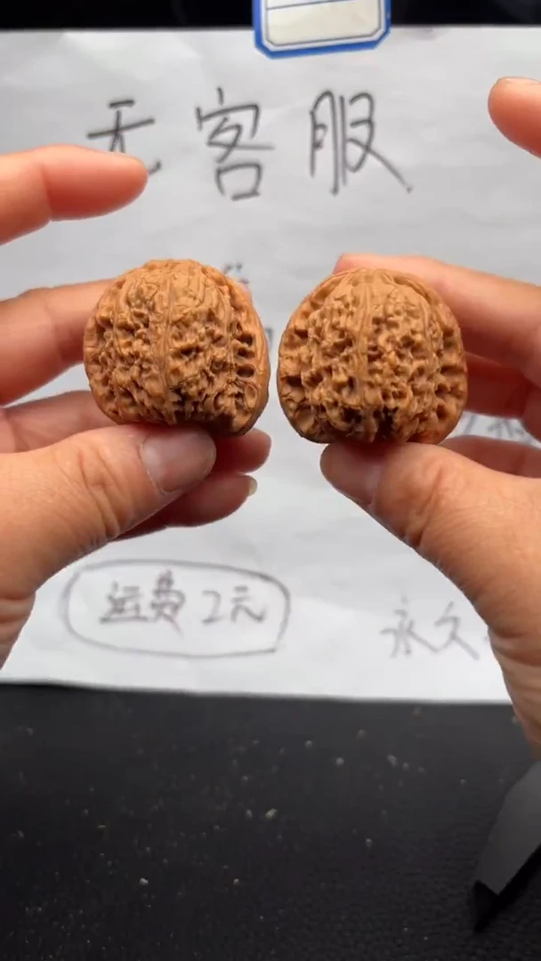 把件文玩核桃397南疆