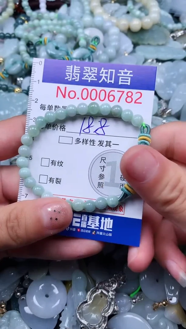 【闪购商品】翡翠吊坠(不含链)未镶嵌6782