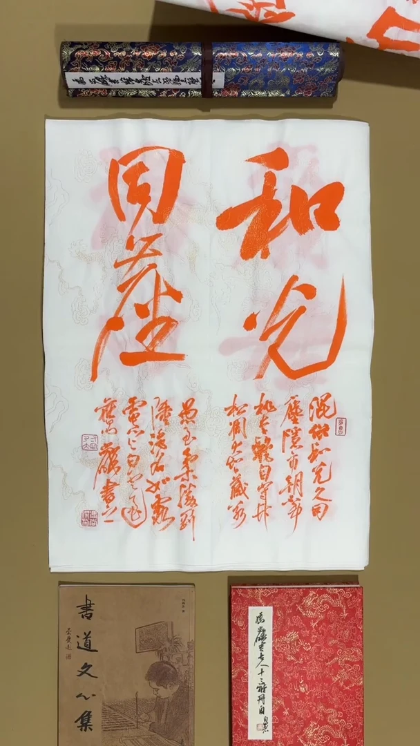 书法冯尚杰老师福利