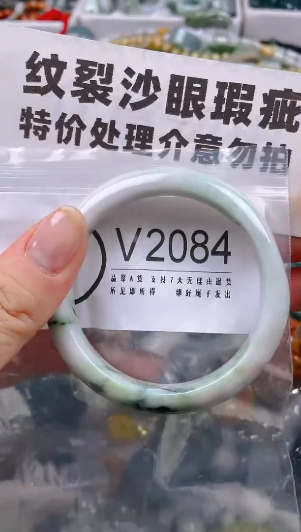 【闪购商品】翡翠颈饰未镶嵌/V/纹裂沙眼瑕疵介意勿拍