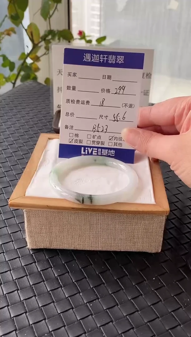 未镶嵌手镯翡翠55.5圈口 B523编码