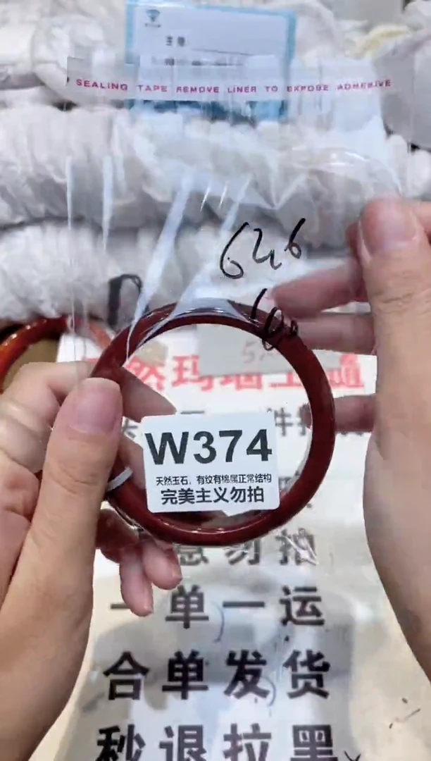 手镯玛瑙/玉髓未镶嵌62