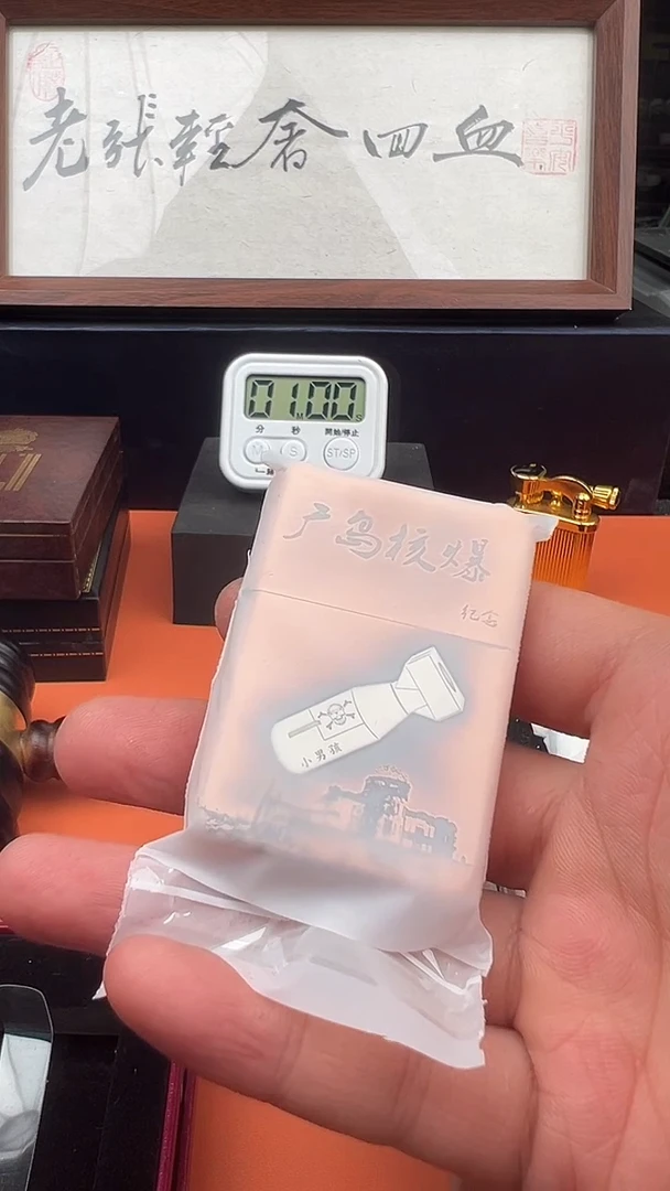 【老张回血】广岛号中古打火机