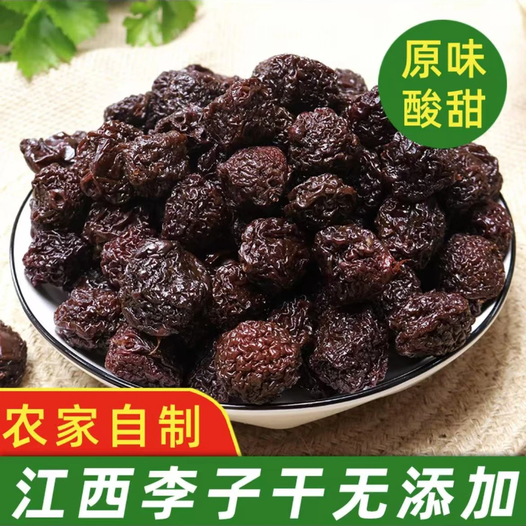井客农江西特产李子干无添加奈李干零食果脯蜜饯芙蓉李农家