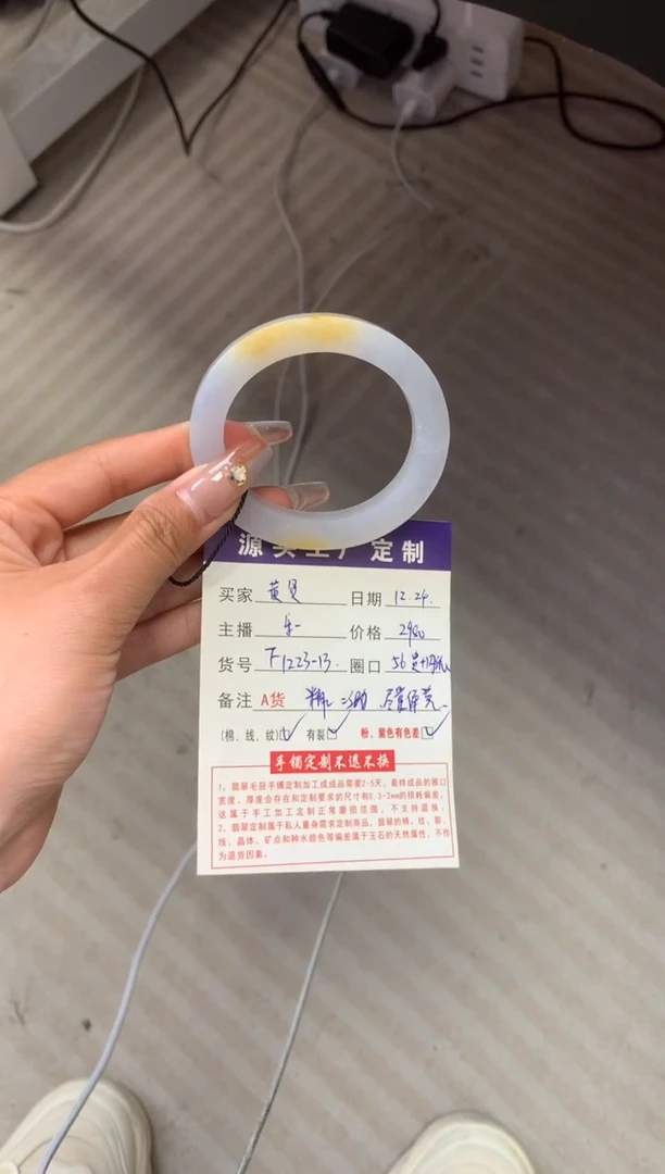未镶嵌56贵妃+内弧定制翡翠黄****）不退不换