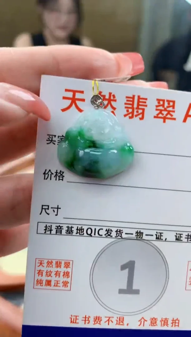 颈饰18K金镶嵌翡翠天然A货翡翠挂件